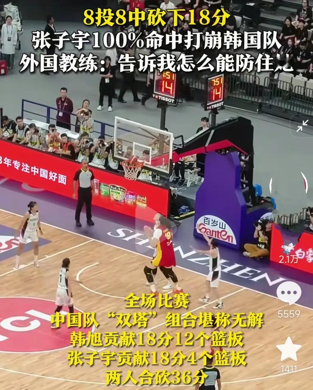 张子宇在女篮的世界，比奥尼尔在男篮还恐怖，中国女篮有望称霸世界！

对韩国又是8