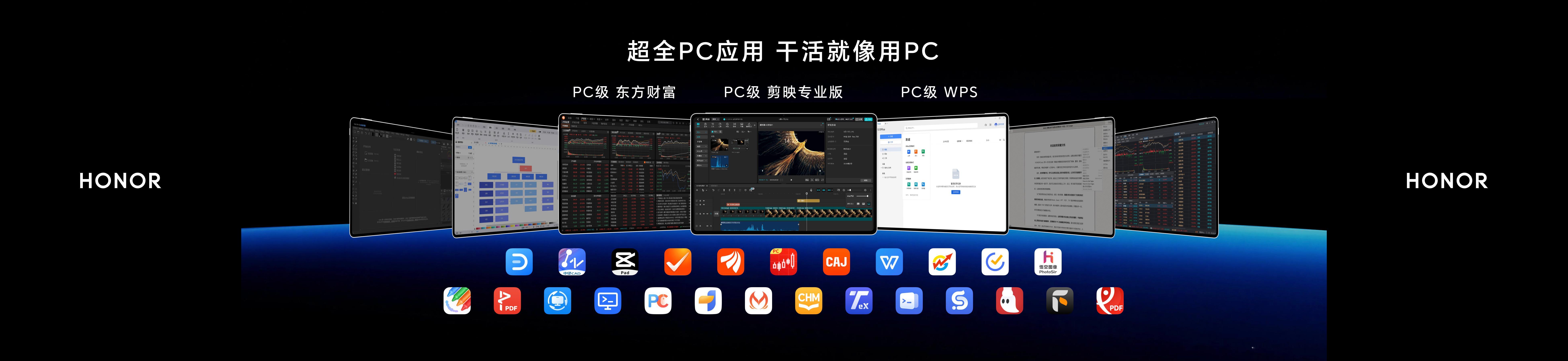 荣耀MagicPad3Pro 12.3通过连接官方智能键盘即可秒切PC模式，实现