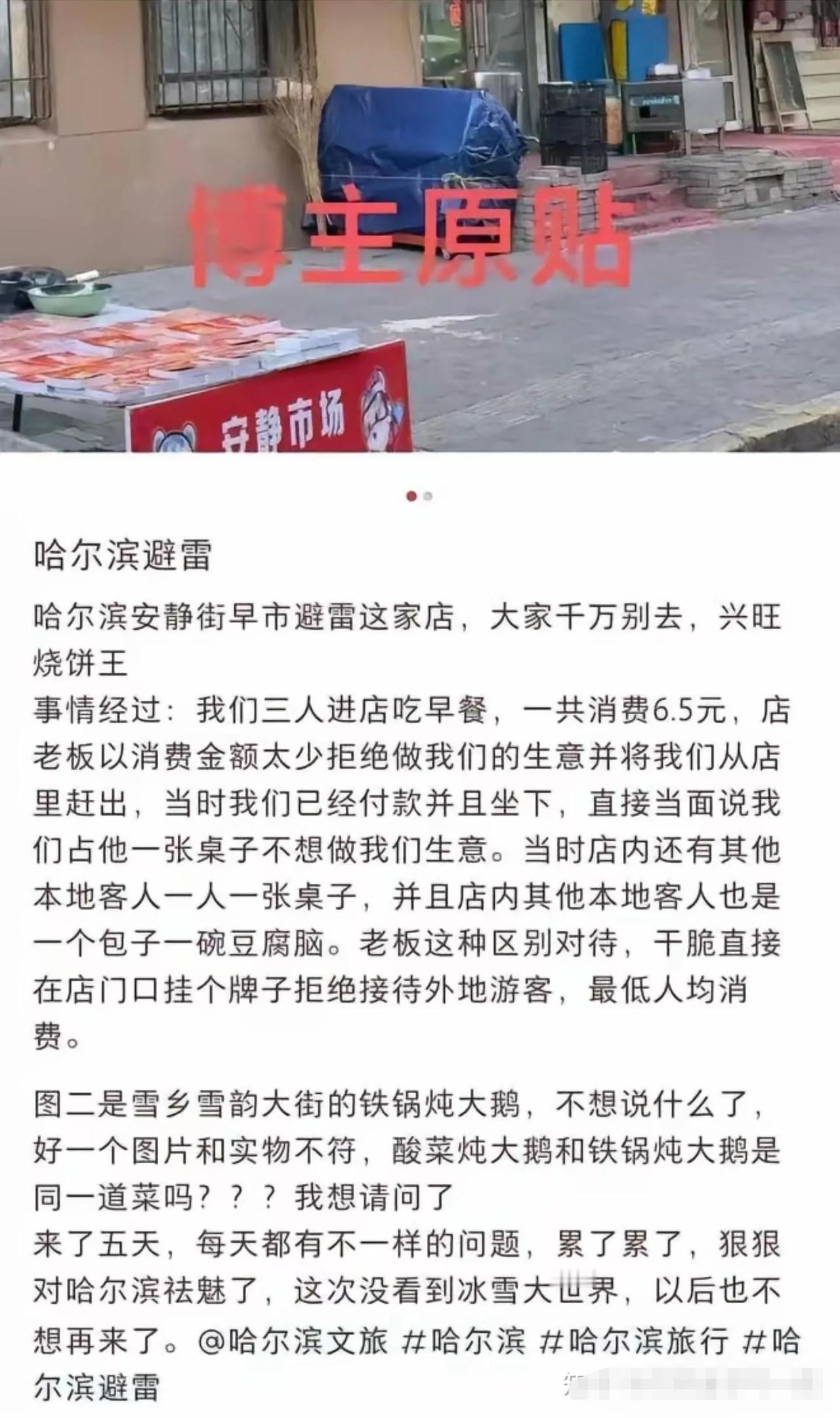 三个人进店花了6.5元，占着座位吃了两个小时的外面带来的零零散散的食物，就这样还