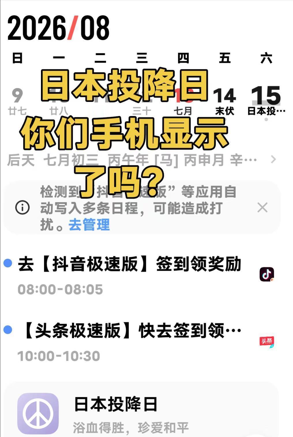 你们手机显示了吗？