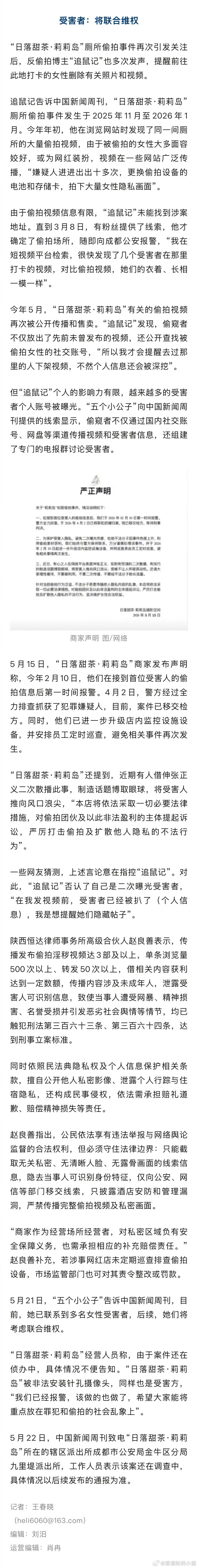 网红打卡点女厕偷拍视频被公开售卖有些人真的太恶心了… 