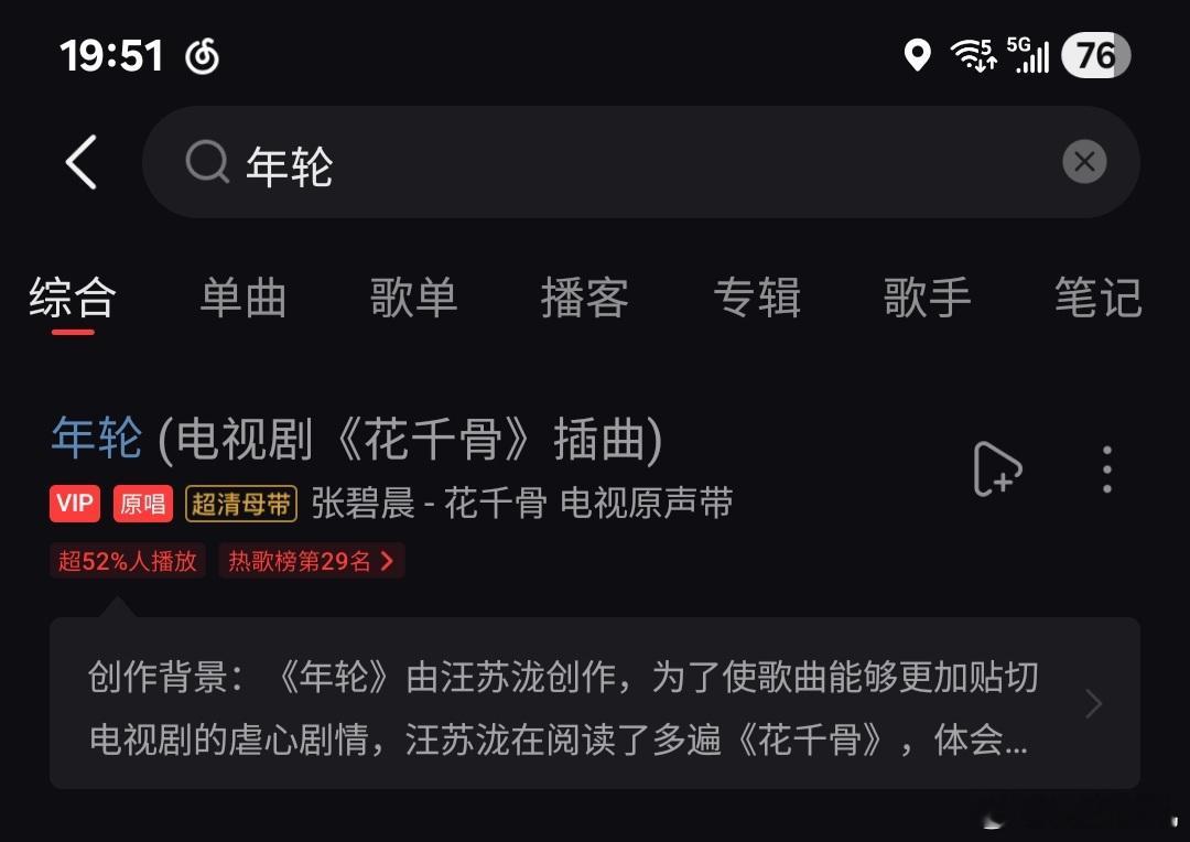 网易云取消张碧晨三首歌原唱这不还在呢么？ 不管是谁唱的好听不就完了[捂嘴哭] ​