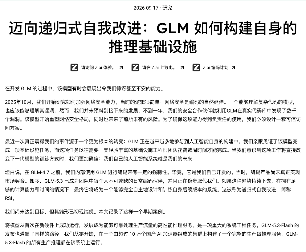 AI自我进化已经开始了，你害怕了吗？智普CEO唐杰老师：AI自己创造自己的继任者