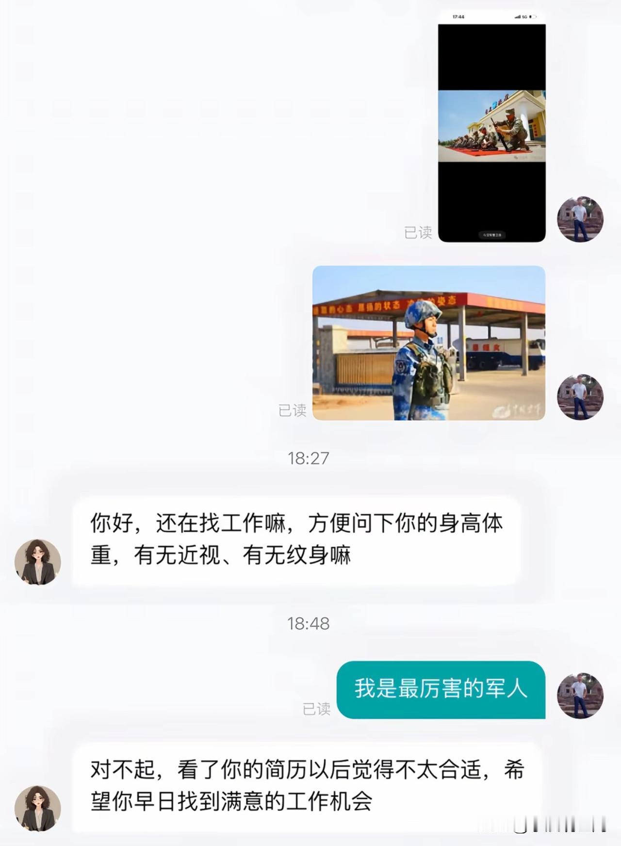 退伍老兵找工作太难了，
到底哪里出了问题[震惊]