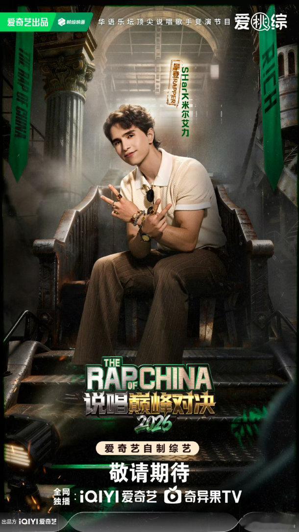 SHARK经历三连败之后，直接甩出一首王炸歌曲逆袭！🔥你猜到是哪首了吗？说唱巅