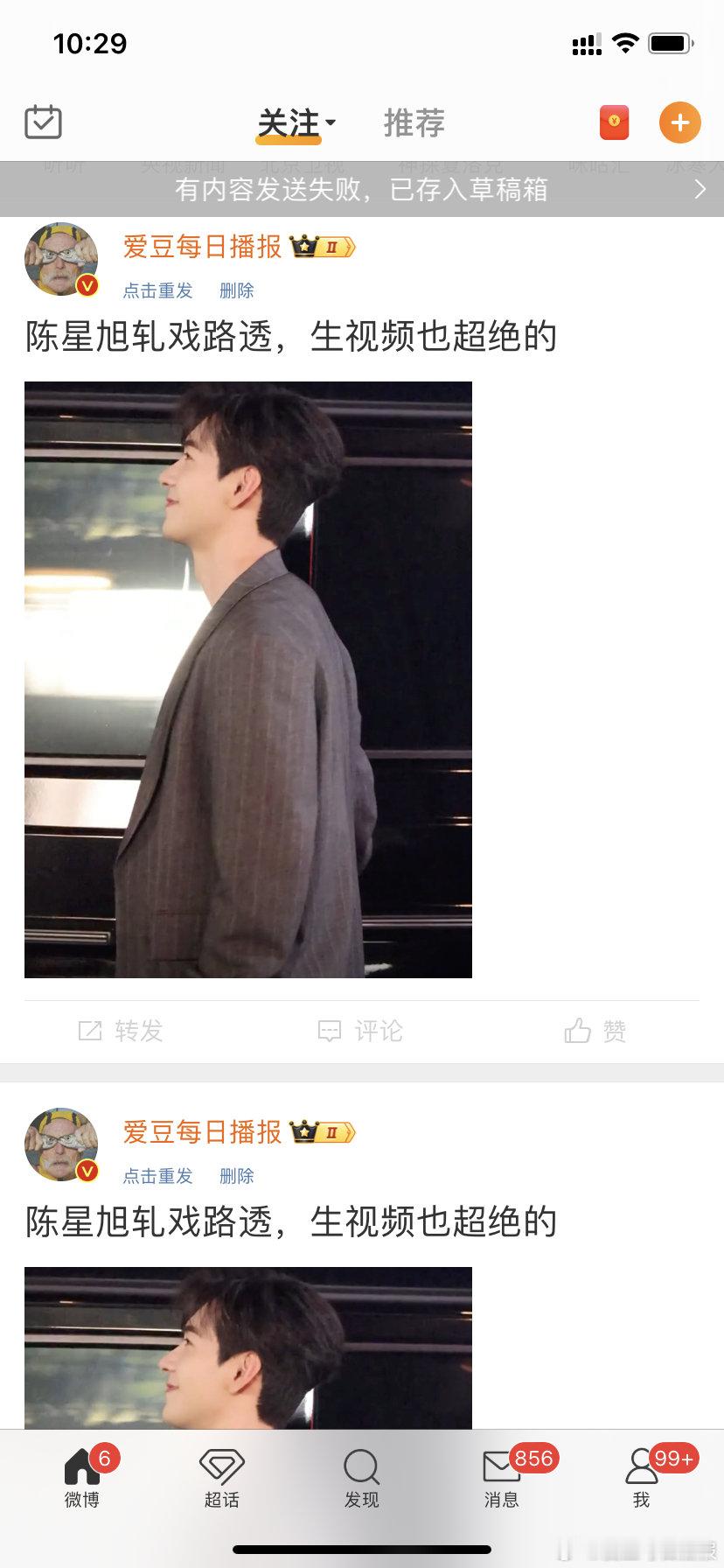 我服了，为啥不让我发啊 ​​​