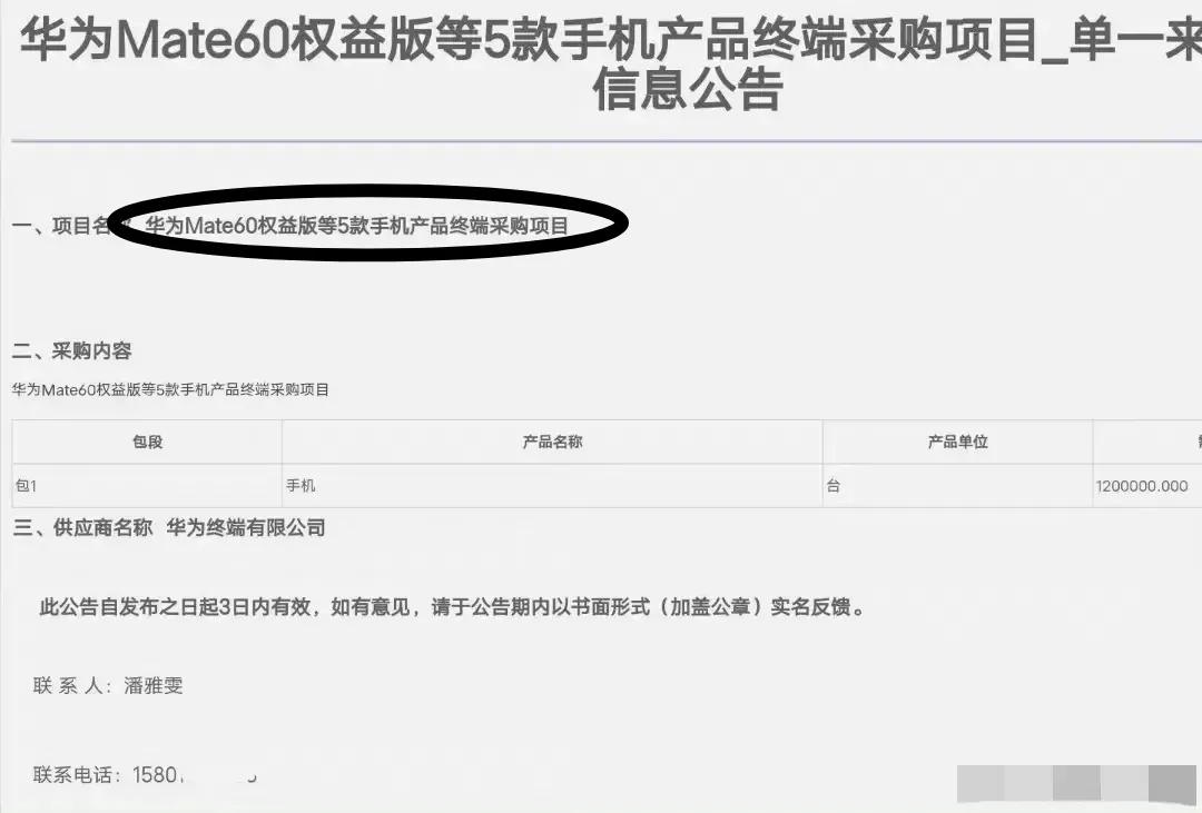 余承东也没料到吧，中国移动出手就是120万台的采购，一台按7000算，就是84个