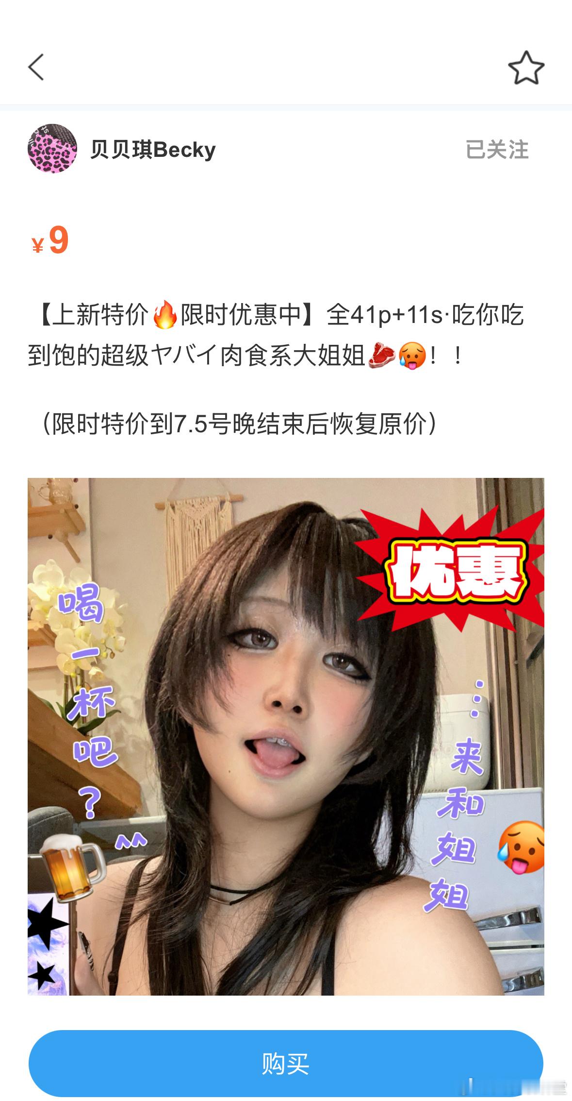上新 我只能说太那个了这次也很那个 依旧加量加质价格不变 工口程度大概是僵尸那套