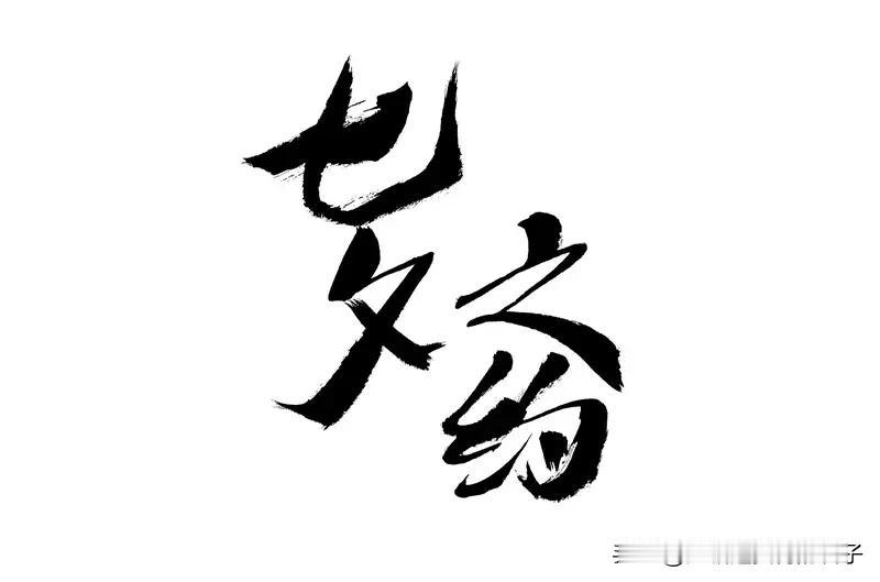 为什么人要有喜怒哀乐,七情六欲? 人为啥要有喜怒哀乐、七情六欲呢？我觉得这就是生