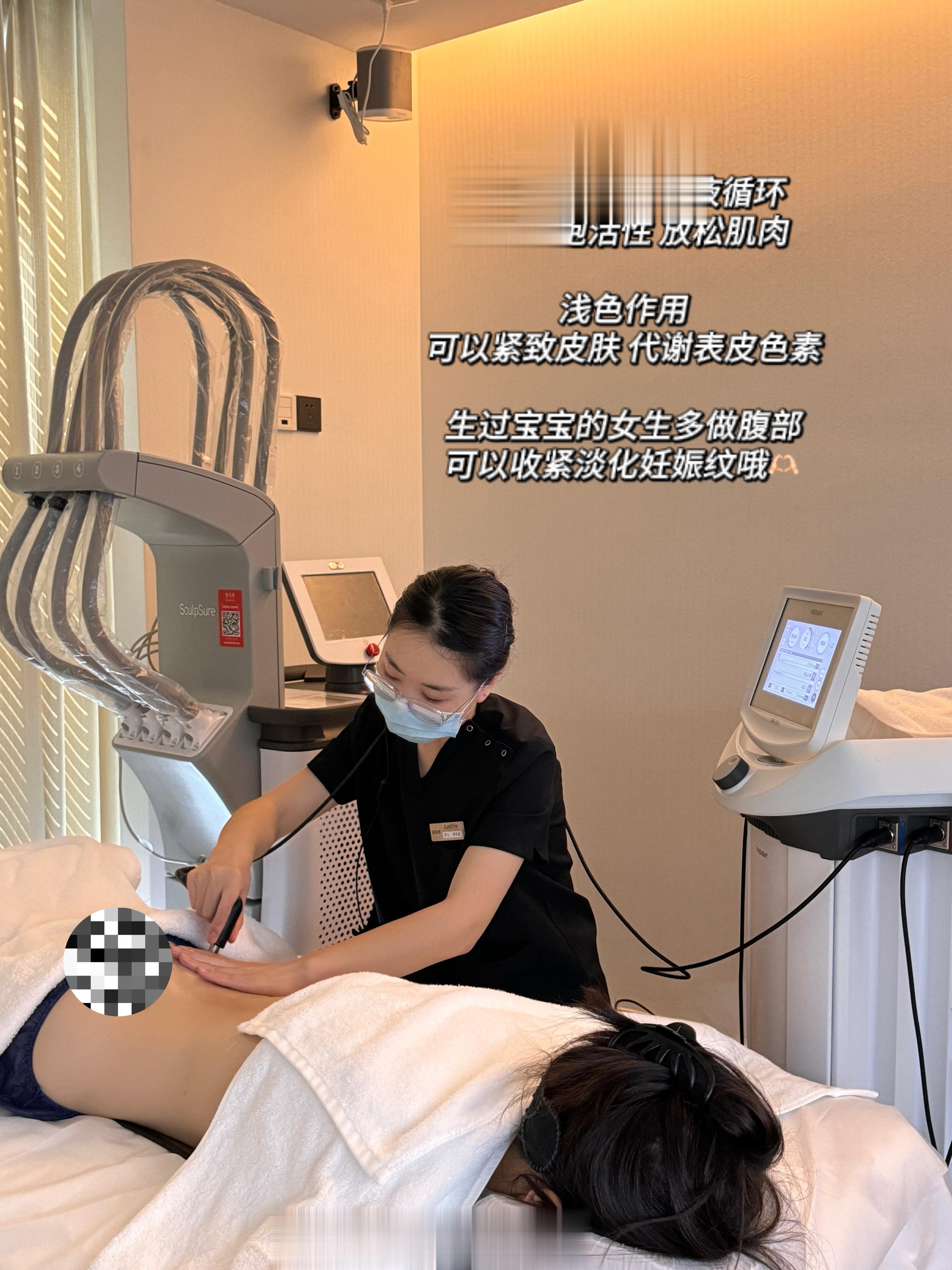 一大早去做了indiba腰部和肩颈 太苏胡了 第一次刷了酸 最近为换季皮肤做足功