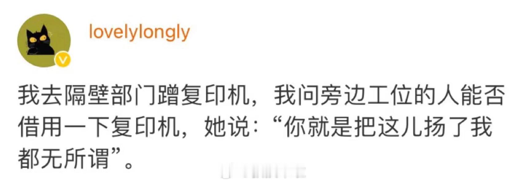 哈哈哈哈哈哈哈哈哈哈哈哈哈哈我上班的精神状态 ​​​