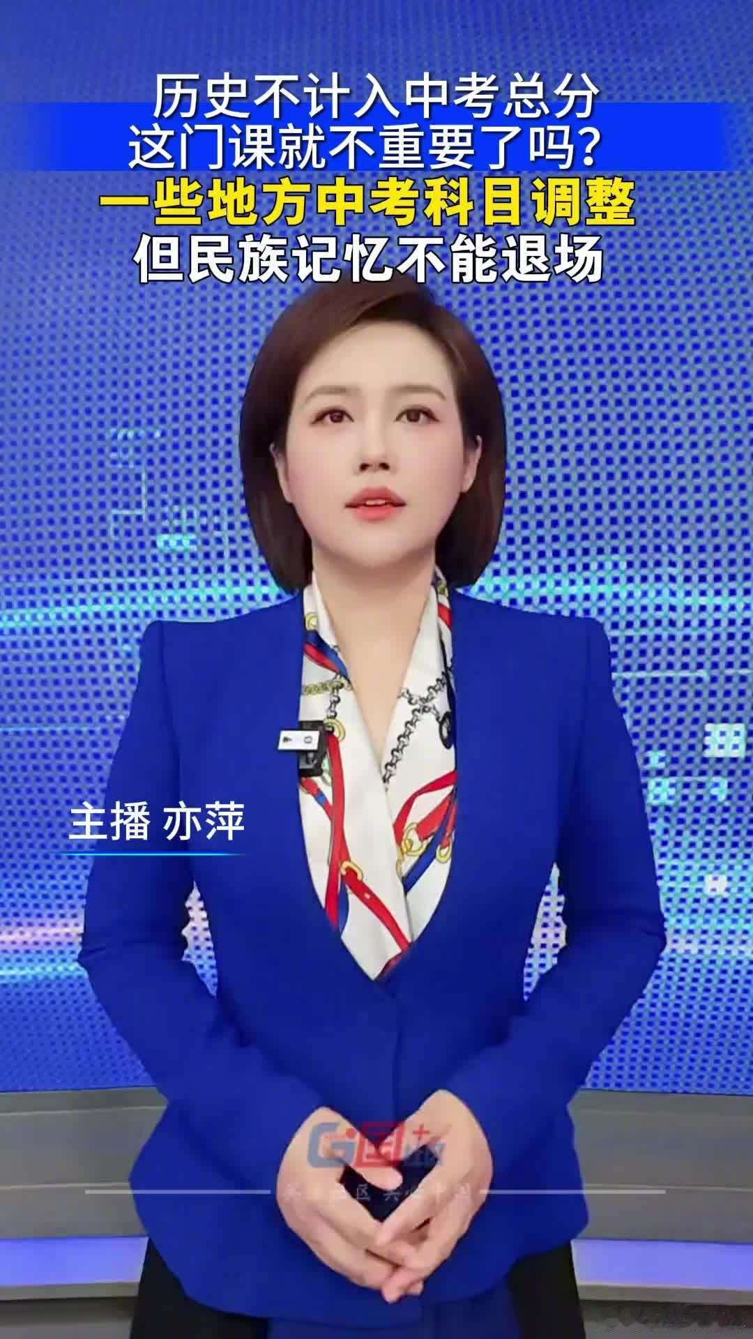 中考历史不计入总分我们在担心什么 不考了不就是不用学了么？其实大家走出校门之后就