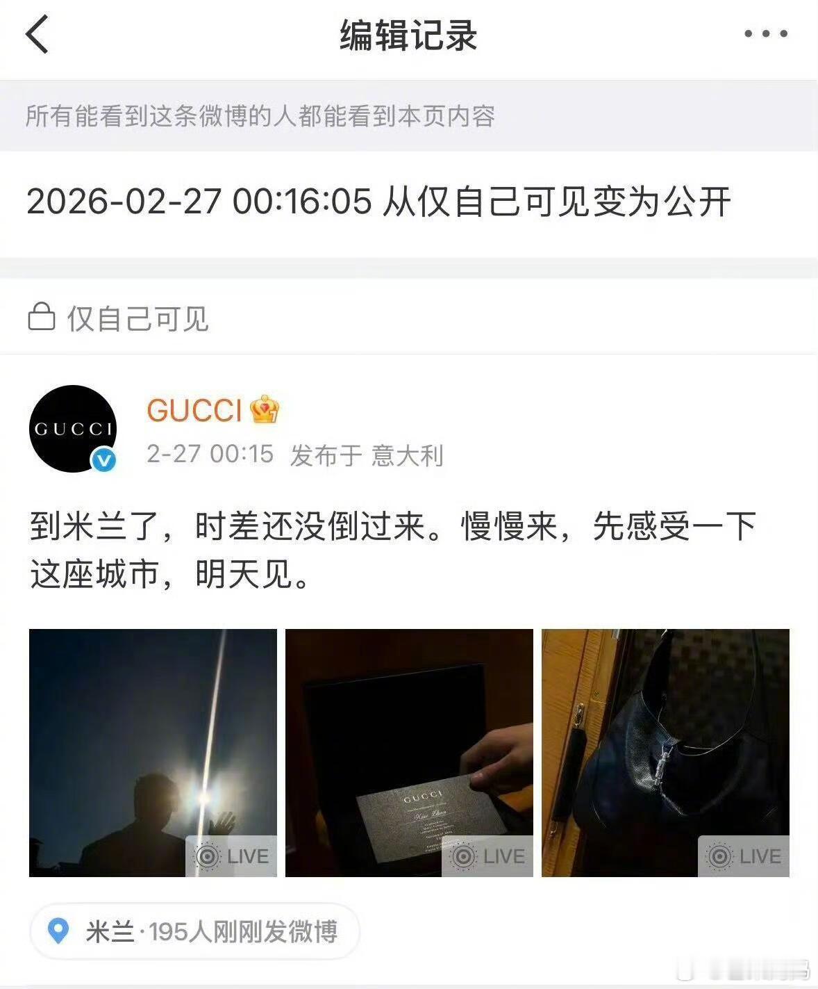 Gucci晒肖战邀请函古驰发了四遍，ip正确才变为公开，暗恋是一个人的兵荒马乱哈