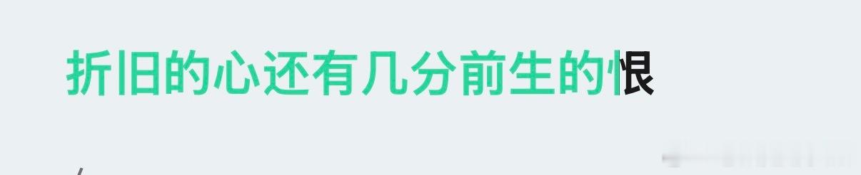 看完这两场的心情 