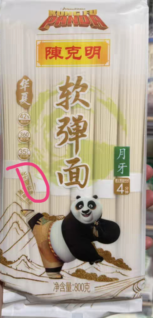 网友的联想到来源于产品包装，大V们则聚焦于创始人名字，两方如同鸡同鸭讲，看起来好