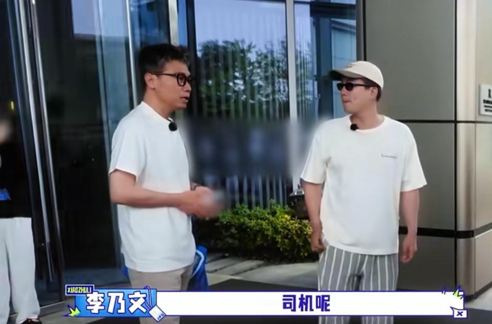 欧豪要出发去拍戏却找不到胡军，欧豪挺着急的，拍戏是不能迟到的。
欧豪:“咱坐哪个