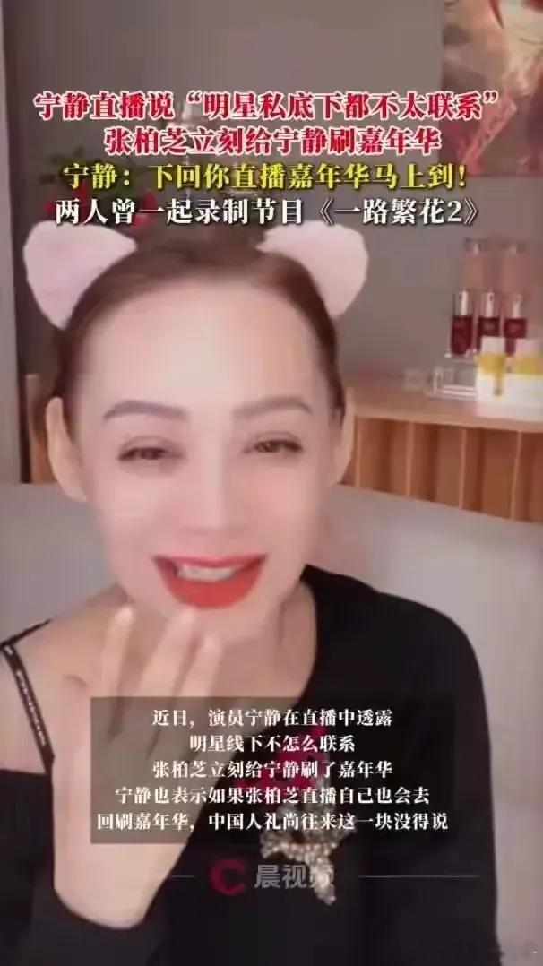 张柏芝刷嘉年华主动示好宁静这事，还真是挺有意思的，有意思的不是张柏芝的主动，而是