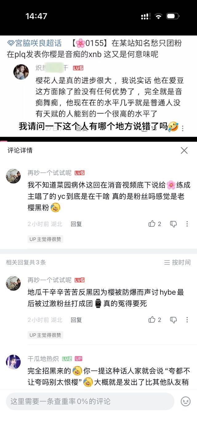 哔站上的这些团标sj老樱个人测是不是找罪受 咋不见你sj老塌个人测给老樱抱不平呢