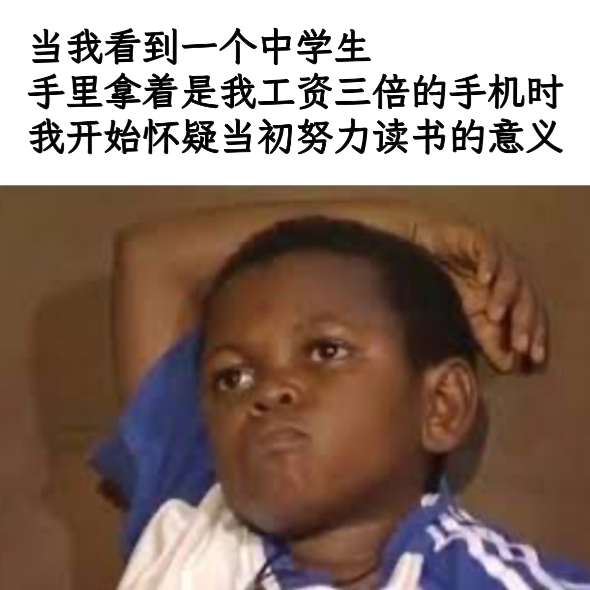 iPhone18Pro价格memes 当你工作后： ​​​