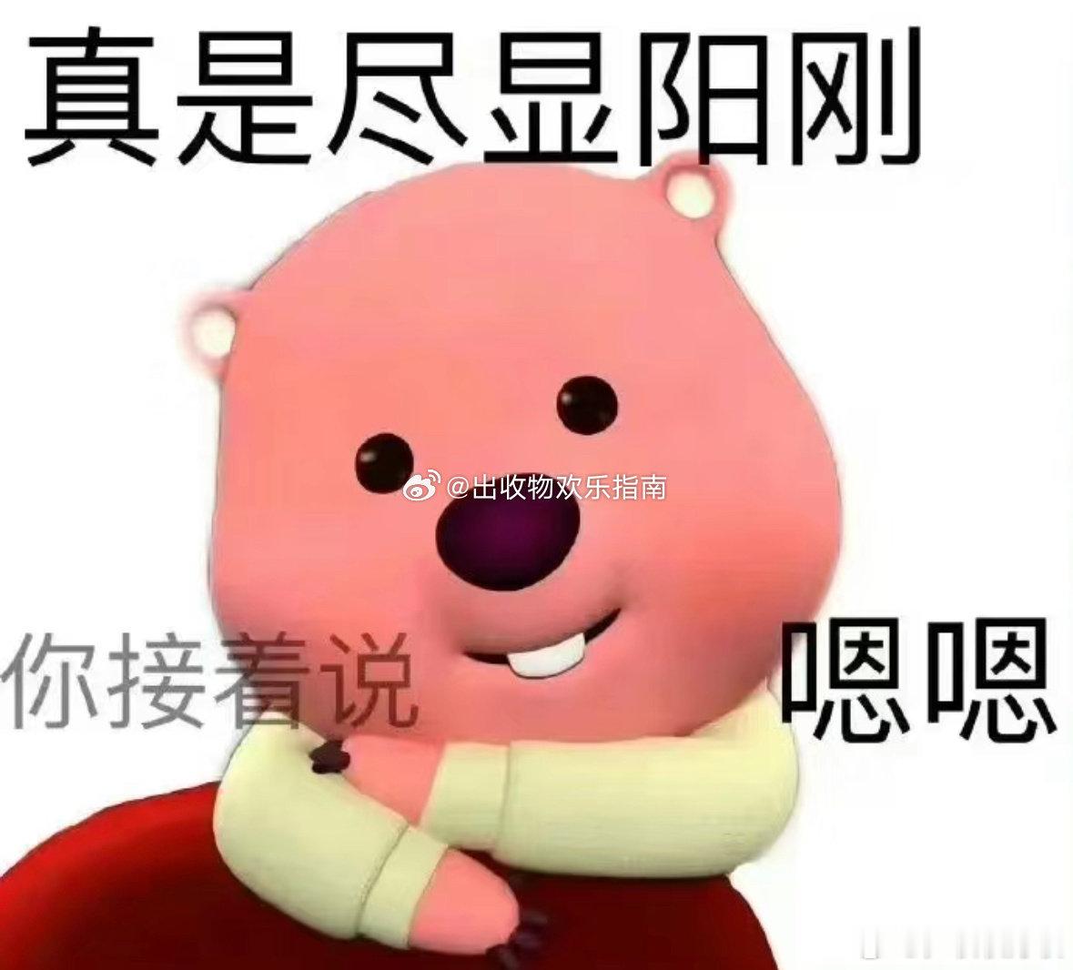 大吉胡咧咧 挟恩不图报65段守甘带着小鬼头到家的时候，枣康正在院子里拍被子。他自