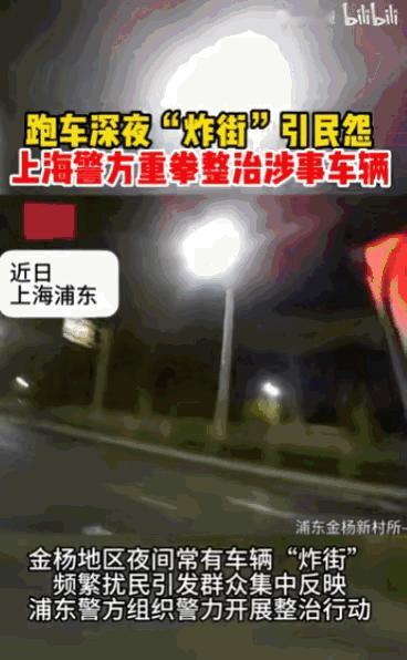 “不作死就不会死。”上海浦东金杨地区的不少居民，正准备进入梦乡，突然窗外传来一阵
