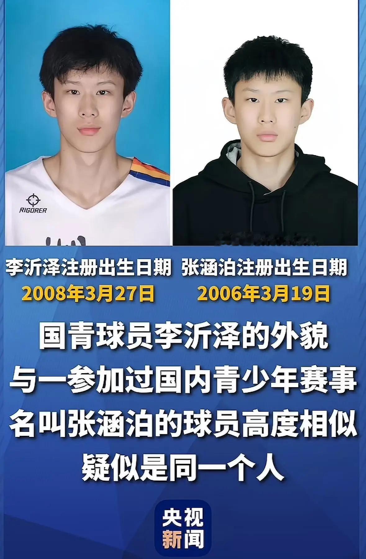 新华社和央视新闻争相报道 事儿闹大了中国男篮