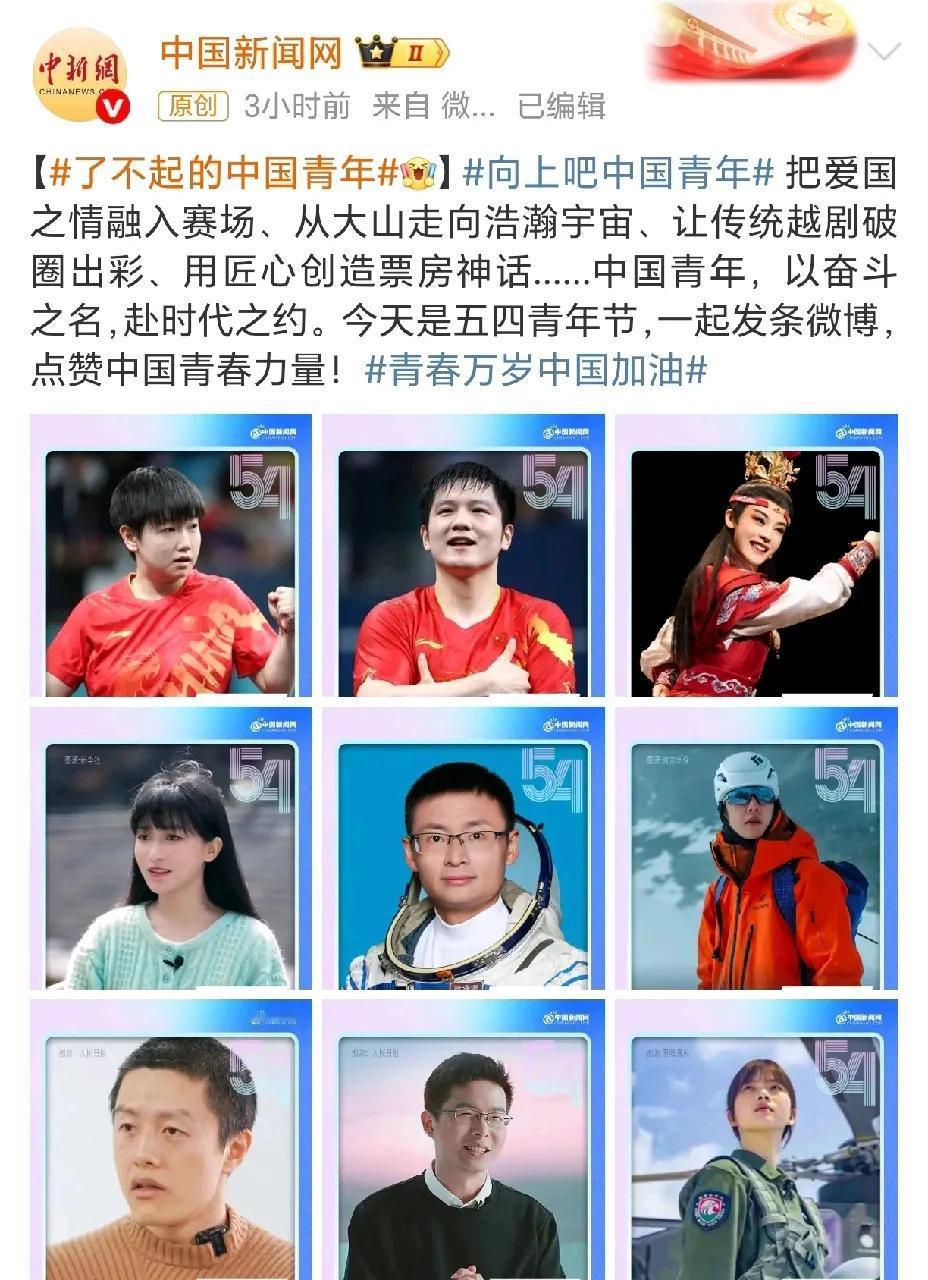 央媒了不起的中国青年，
孙颖莎、樊振东排列前两位，
国乒的荣耀时刻。

孙颖莎时