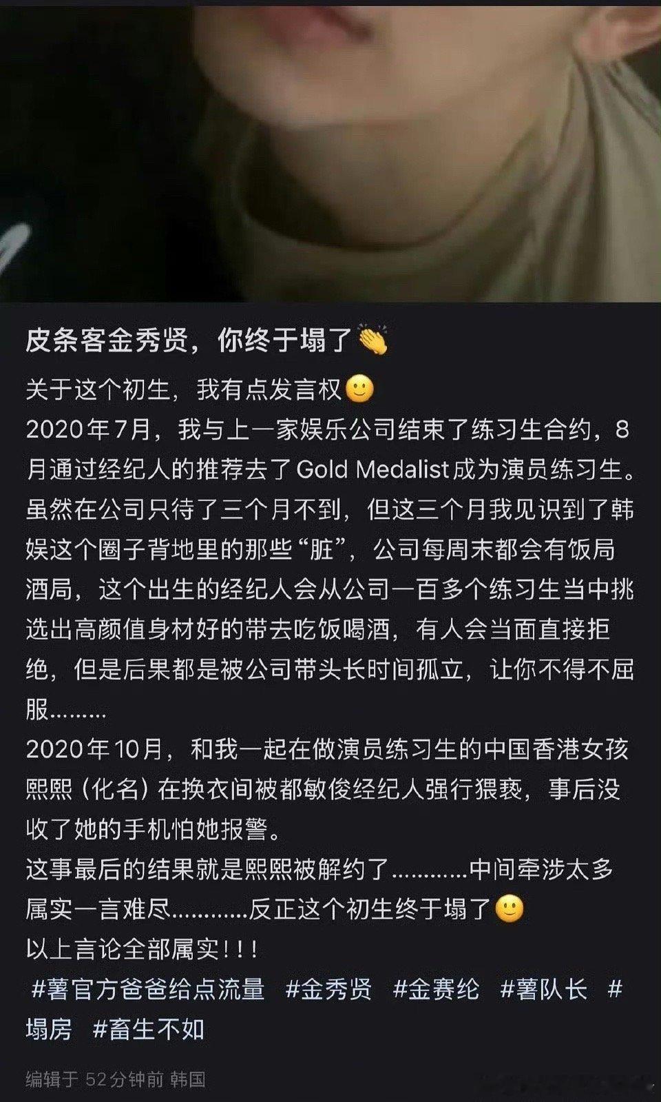 🍉有练习生爆料金秀贤公司每个星期都有酒局，公司经纪人会拉好看的练习生去陪酒，很