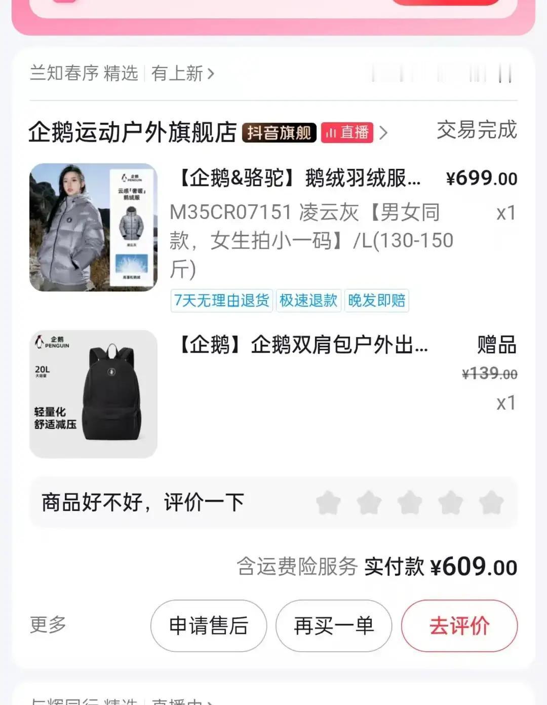 刷到个帖子，博主把2024龙年当成马年，说属猪不能穿红，吓得把刚买的红羽绒服退了