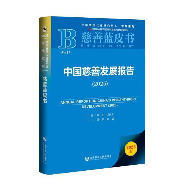 刚看了《慈善蓝皮书》披露的最新数据。2024年全国社会捐赠总量跌到1260亿元，