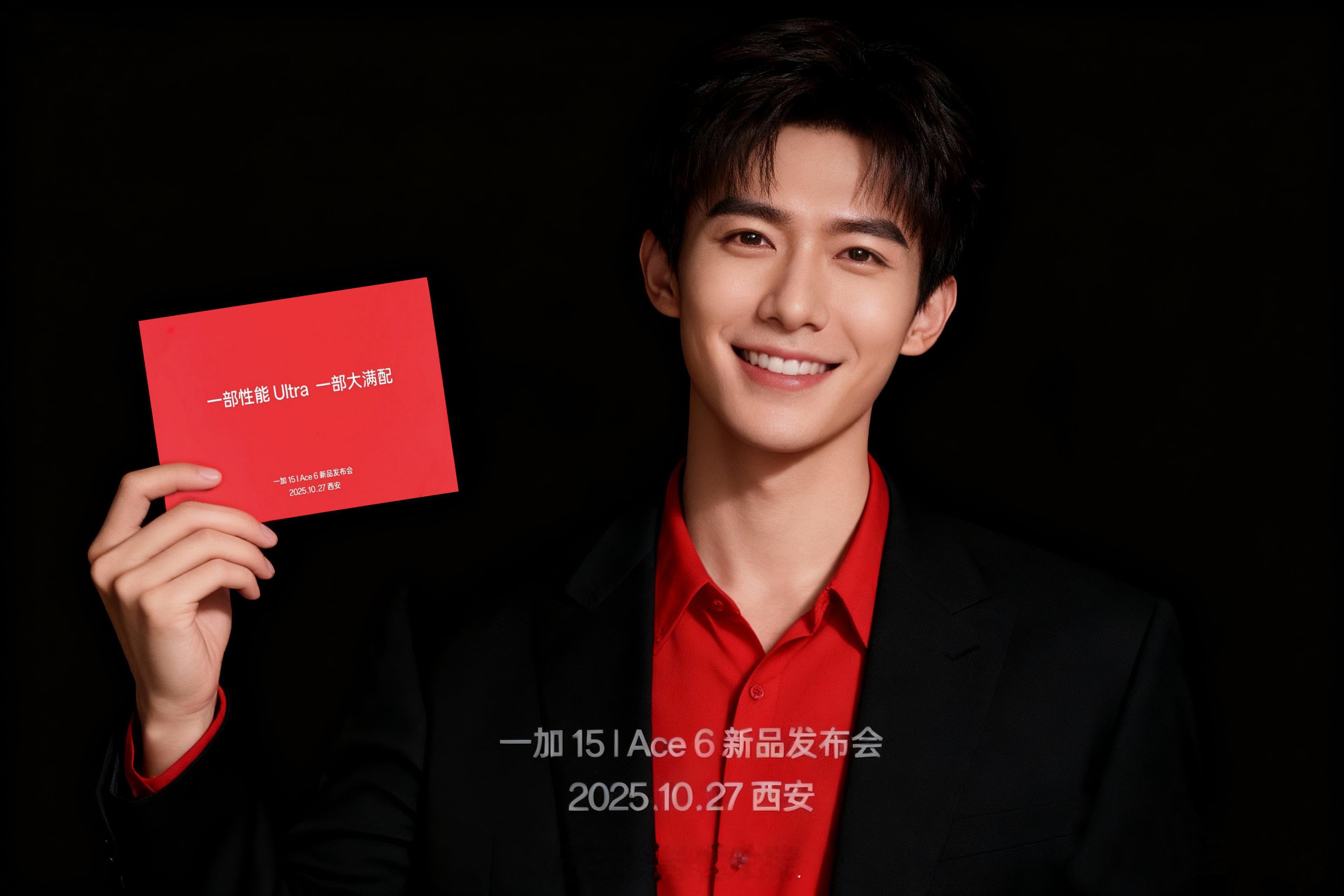 10月27日，一加将同时发布一加 15 与 一加 Ace 6 两款新机。本次发布