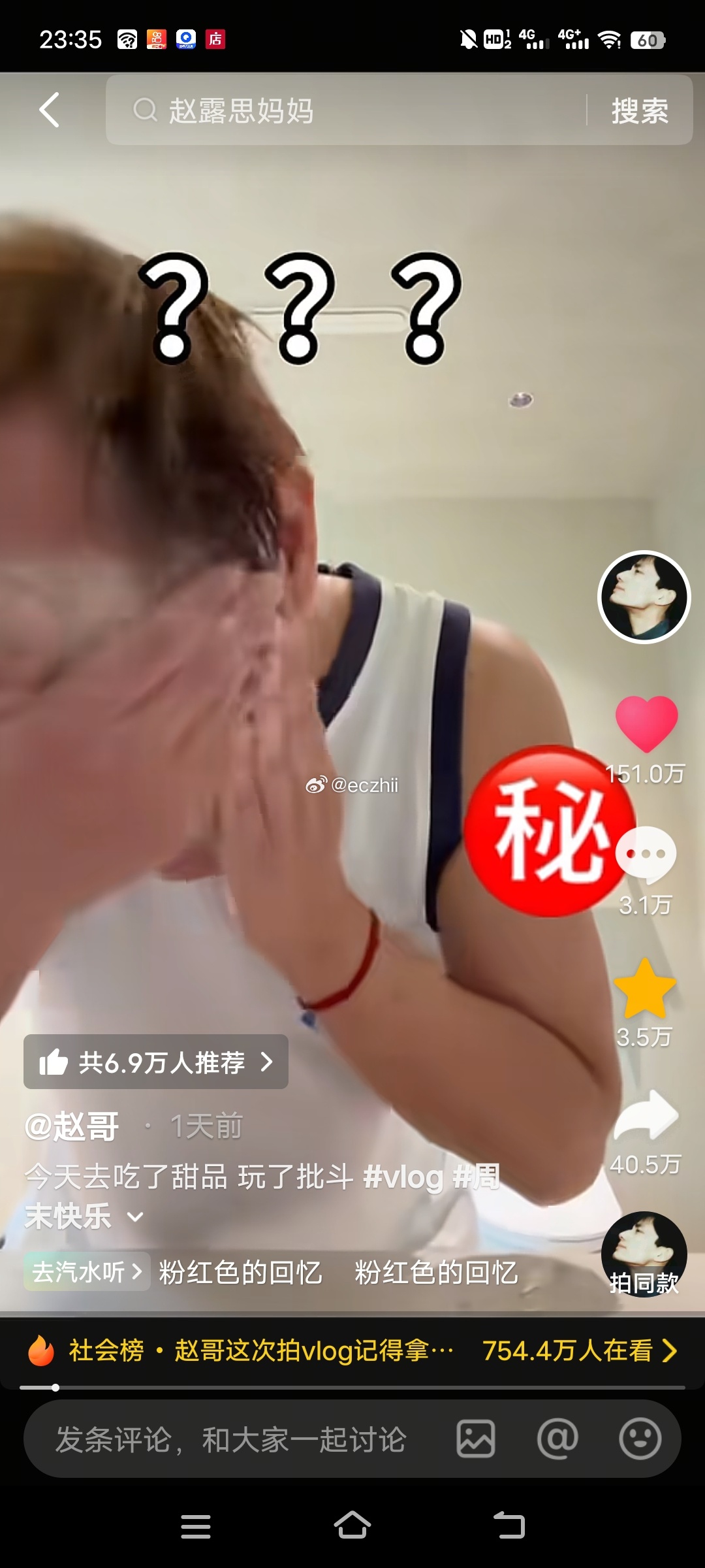 内娱新晋流量老生 