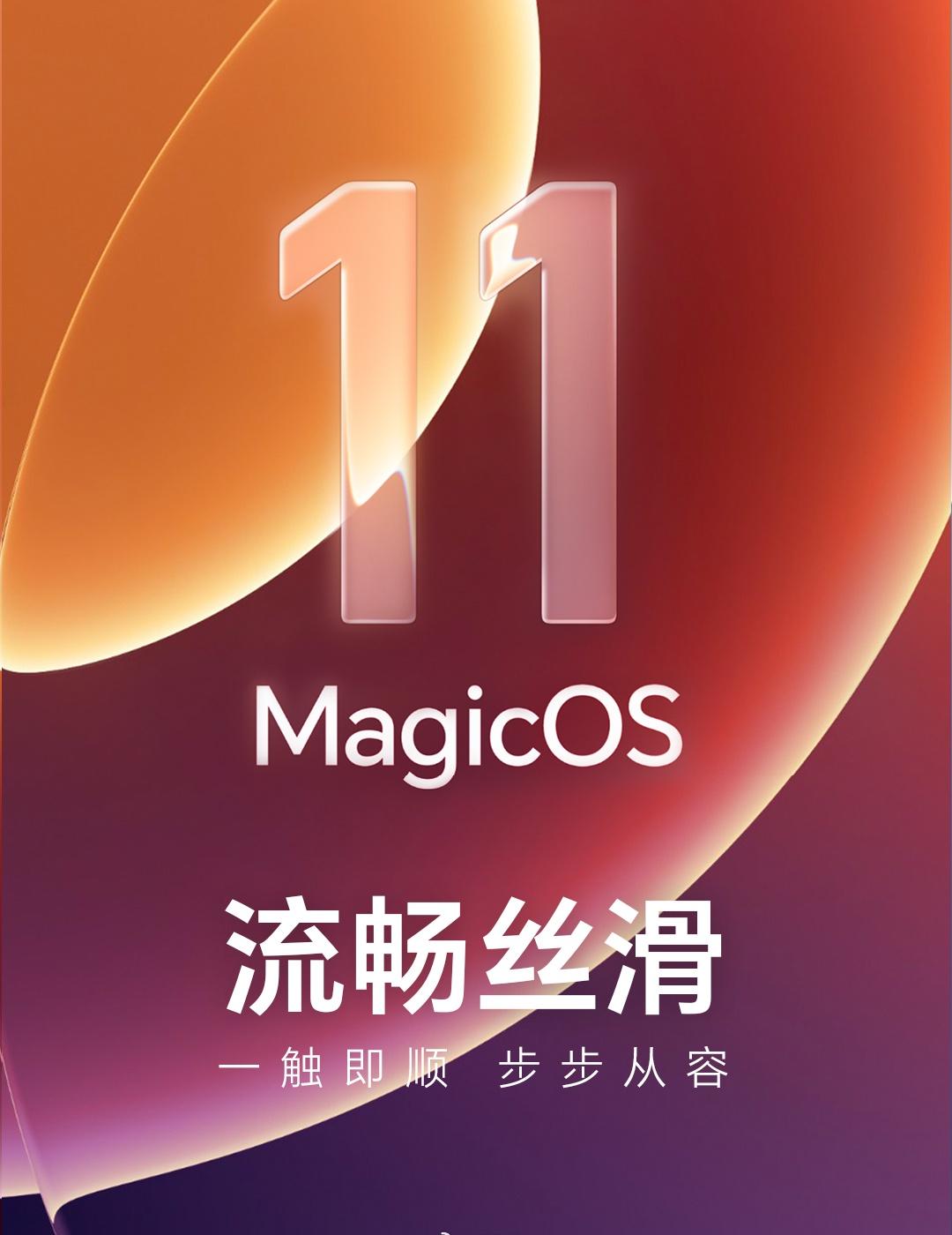 谁懂这种丝滑！MagicOS 11正式上线[偷笑]
全新蜂鸟架构，液态动效自带果