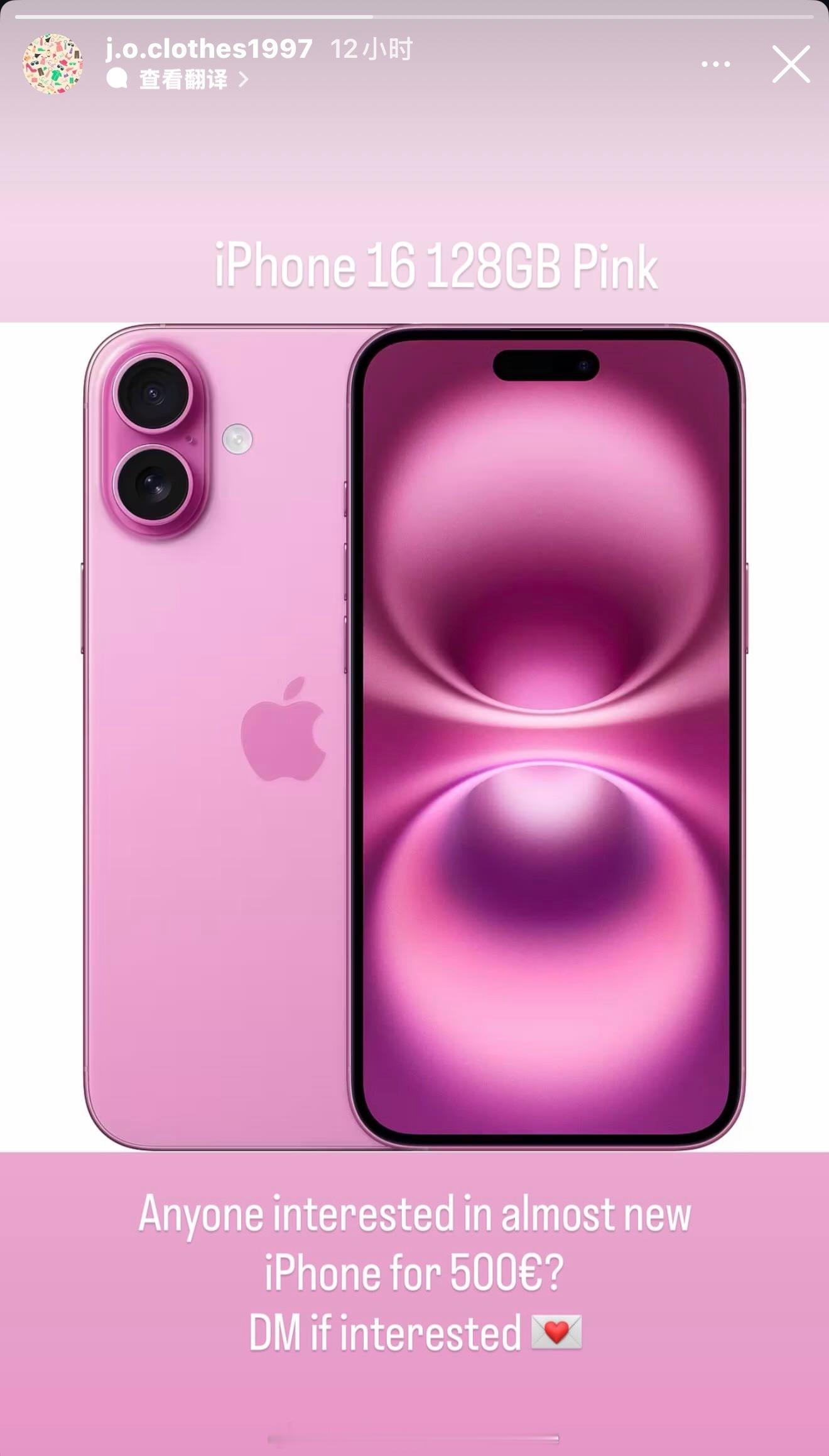 奥斯塔彭科的128G的iphone16，准备卖500欧元。你们会买么？