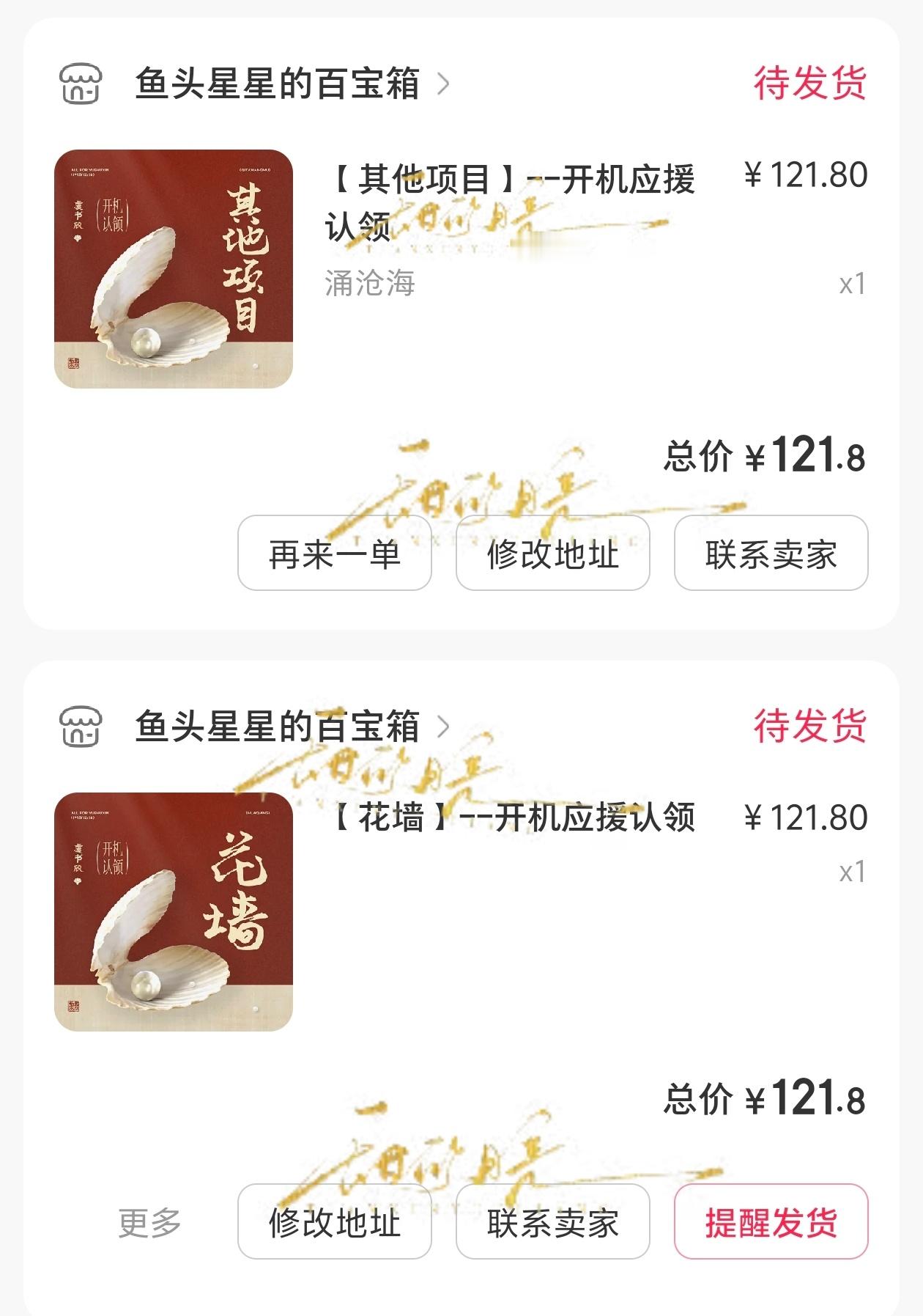 支持何盼女皇陛下虞书欣何盼