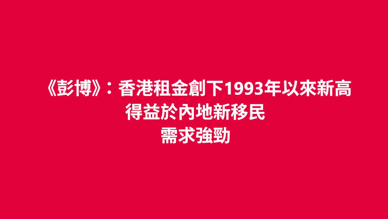 香港房价低迷了四年，至今反弹乏力，有中介地产的数据显示，目前香港房价仍比2021