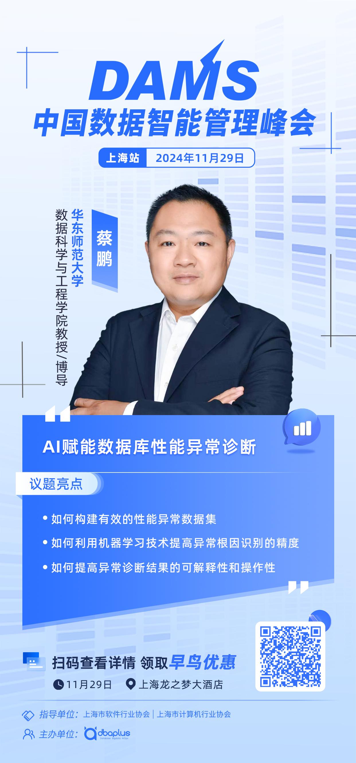 AI技术下沉，如何落在数据管理与运维保障的核心场景？

了解详情&报名：

在已
