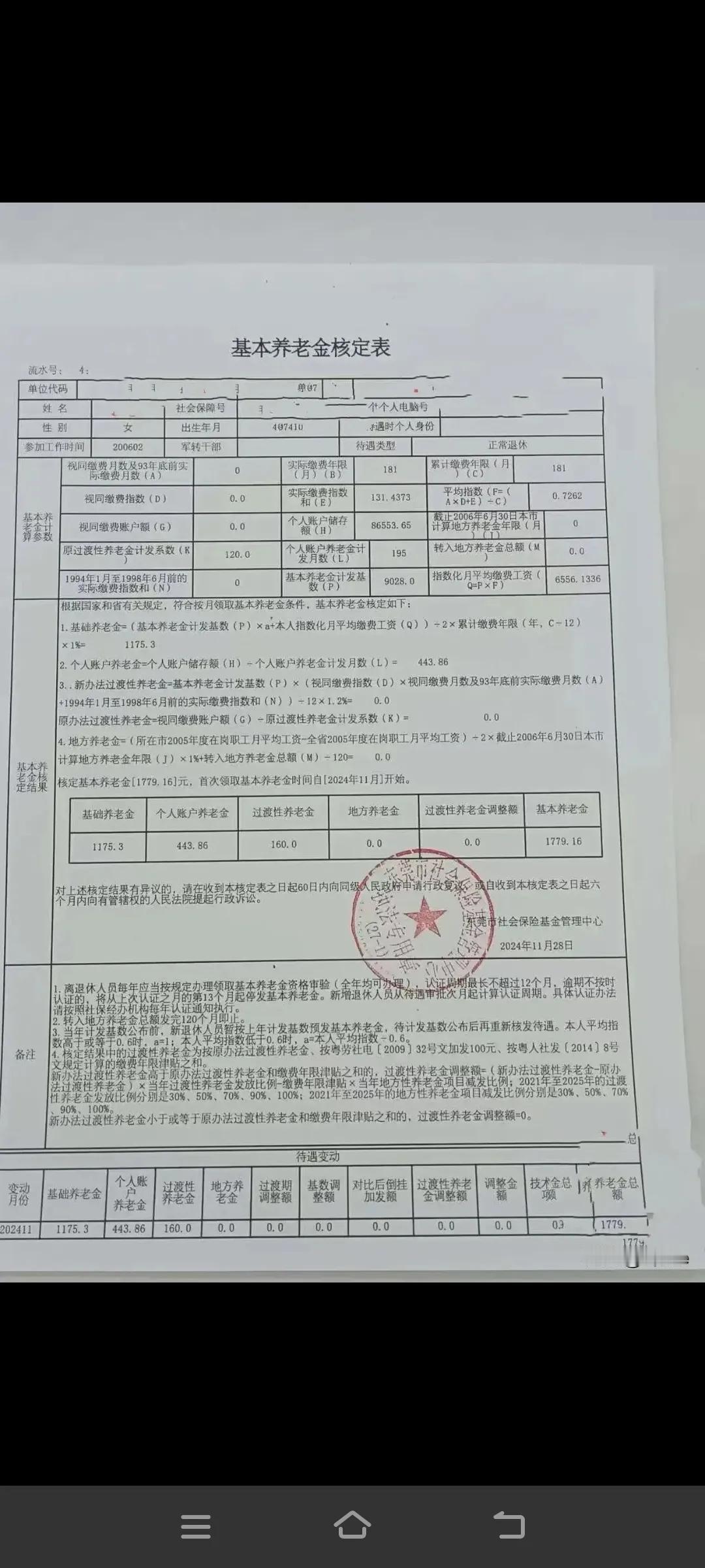 广东省养老金

1979年，广东省最早实行开放
80/90年代
打工的基本都是来