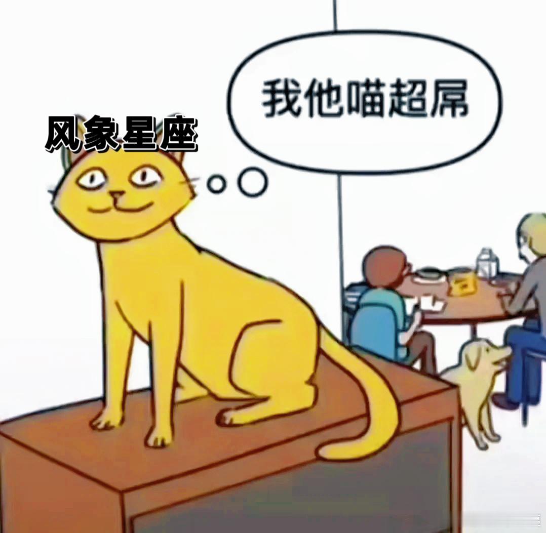 十二星座的慕强特征：火象星座慕强—想要超越强者。水象星座慕强—想要依赖强者。土象