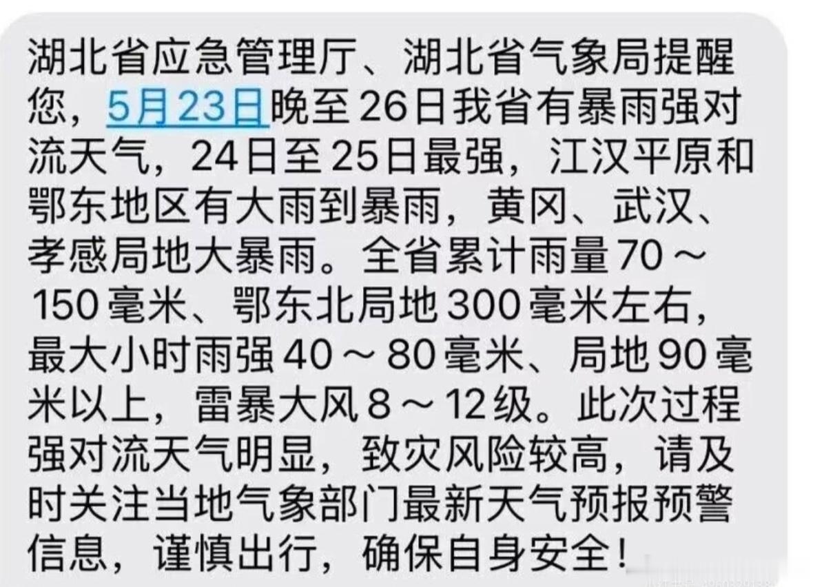 武汉停课停业武汉发布暴雨最高红色预警，为防范洪涝地质风险，当地紧急实行停课停业，