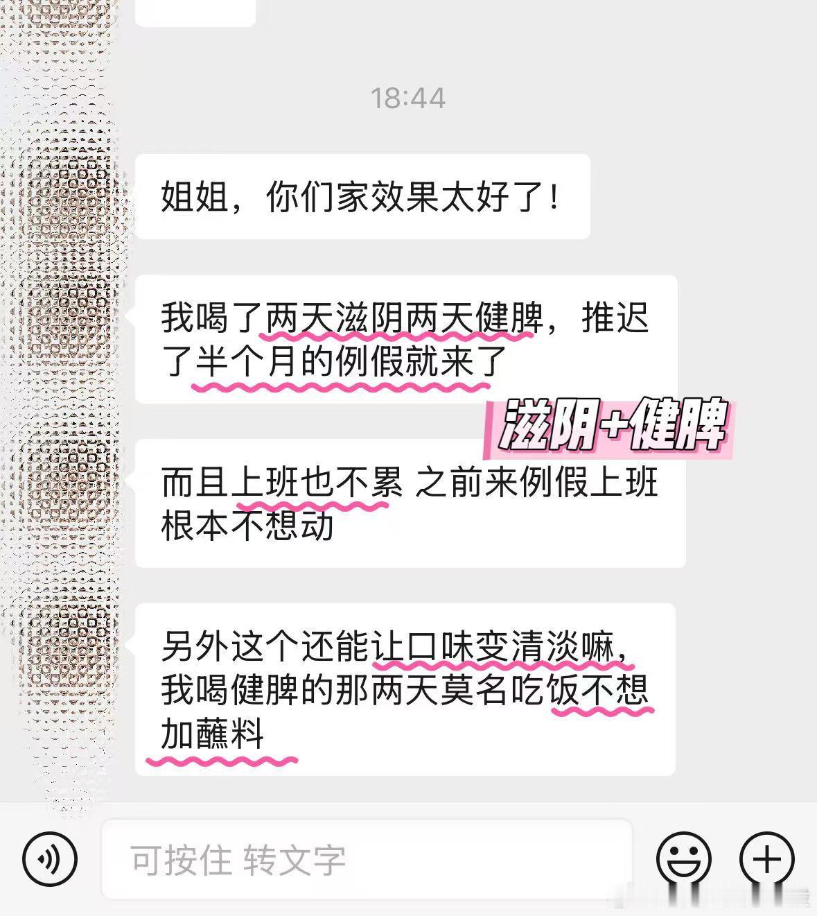 我最喜欢这种很实用的反馈。脾胃好了口味确实会清单，我今年到现在减了十几斤了，真正