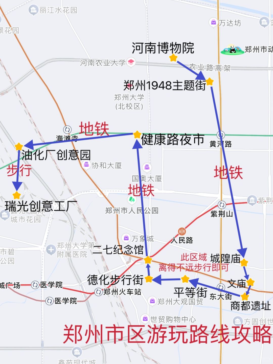 探寻郑州的独特魅力，来郑州可以这样玩