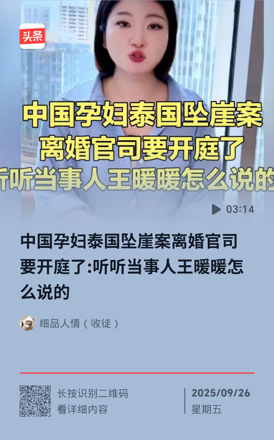 等6年！王暖暖离婚案开庭，渣男还敢要3000万？
 
《消失的她》原型王暖暖，9