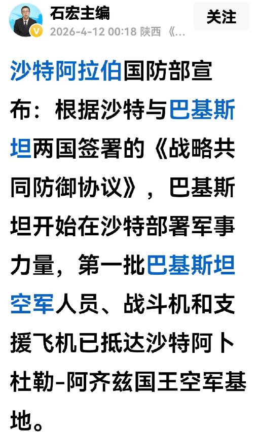 有这样三条消息很有意思，巴基斯坦在沙特部署了驻军，卡塔尔宣布其所有船只均可通行霍