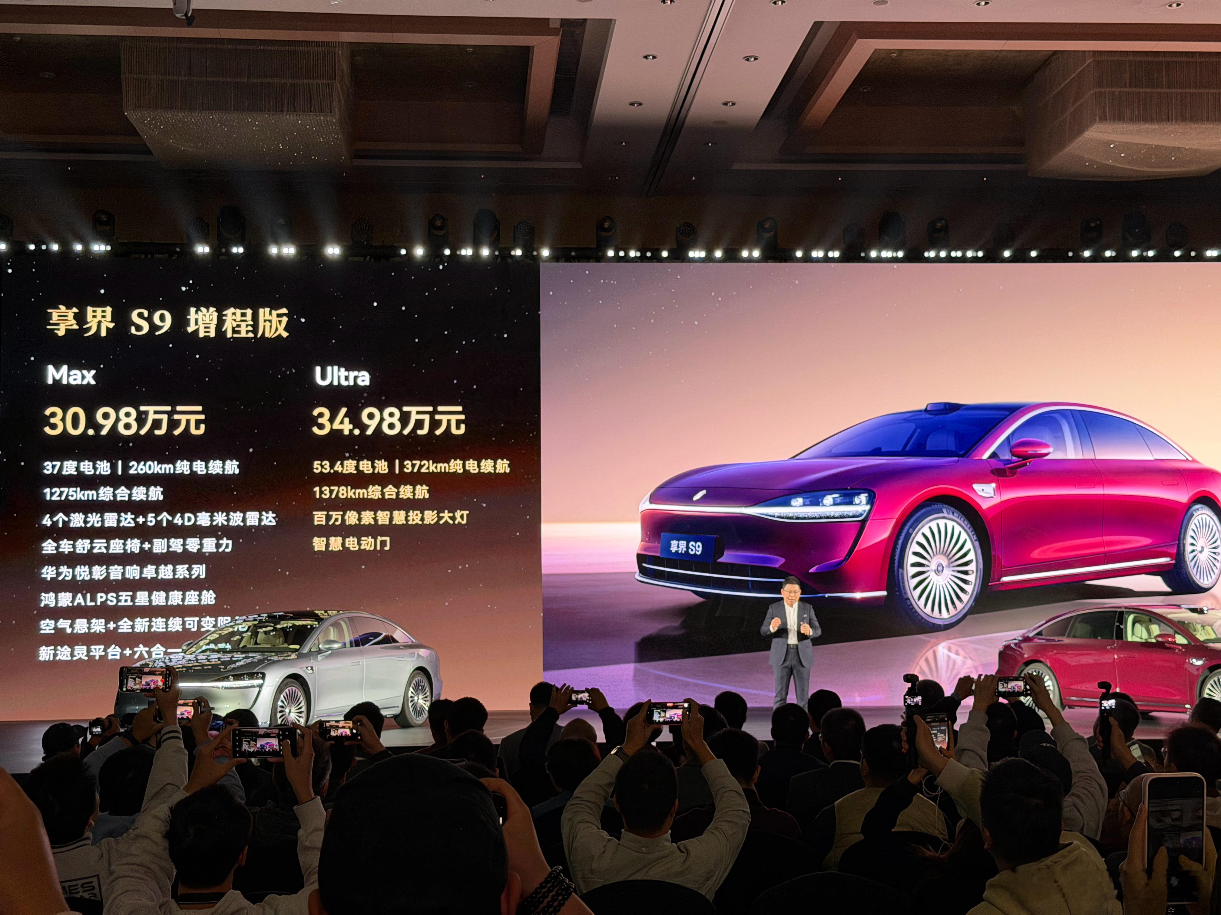 新款享界S9上市按照产品力来说价格很合理还有，鸿蒙智行官宣要出MPV了不知道会不