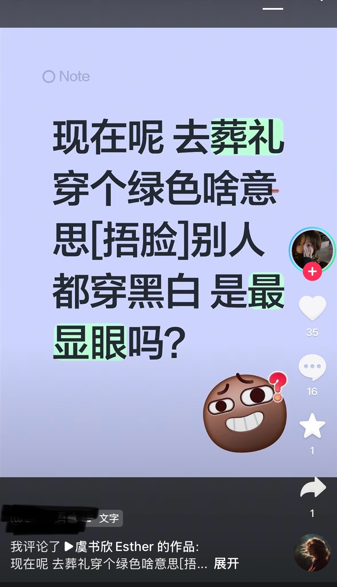 都在造谣你们爱奇艺办的泰国悦享会活动是葬礼了，能不能管管这些神人