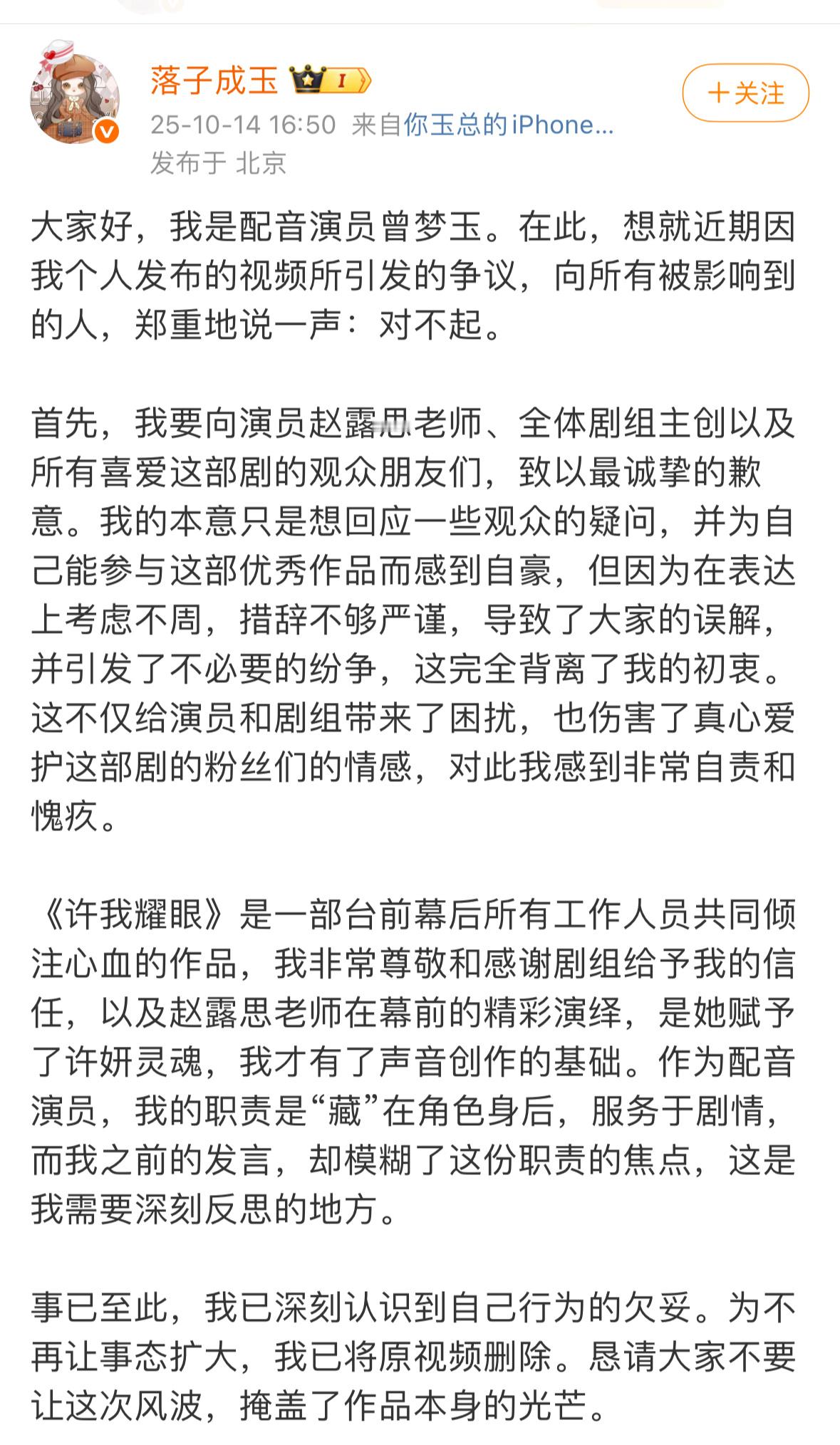 赵露思许妍配音出来发文回应了评论区都在攻击她…幕后就不配发声吗？好惨的小姐姐… 