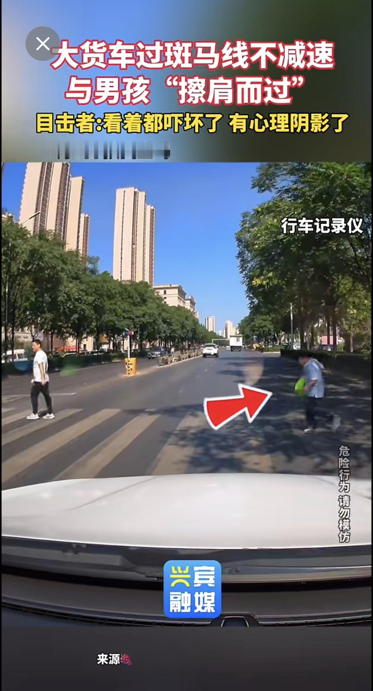 大货车过斑马线不减速，与男孩“擦肩而过”，目击者：看着都吓坏了，有心理阴影了。