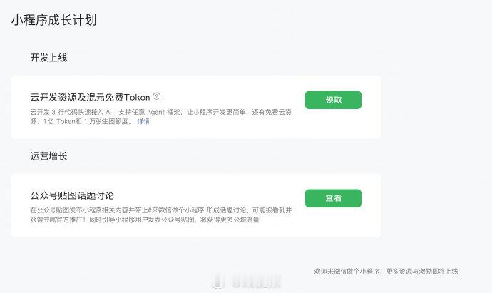 【微信5月7大功能更新】微信7大功能更新据微信公开课6月9日消息，微信5月份已更