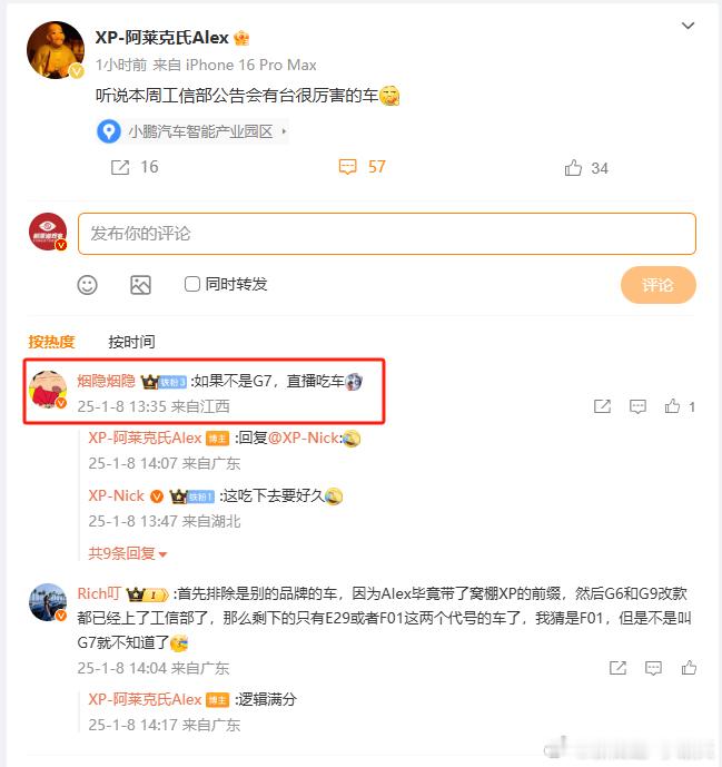 那么，到底是G7还是P7呢？看完评论区，我投P7一票，这样不仅能看新车，还能看直